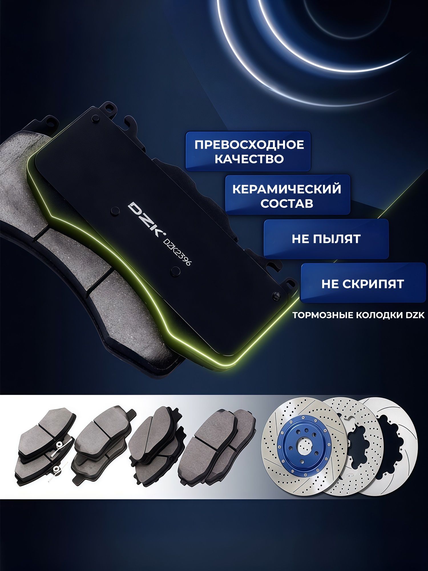 Chery TIGGO 7pro/8/8pro max 2WD 1.6/Jetоur X70 Plus. Задние КЕРАМИЧЕСКИЕ тормозные колодки 204002032AA/T15-6GN3502080EP/F01-3502080/F08-3502080SB/204003470AA - Фото 1