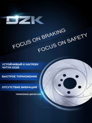 Haval Jolion 2WD (до 2023г)/H3 2WD. Передние вентилируемые тормозные диски DZK. 3501107XGW02A/3501158XGW02A - Миниатюра 1