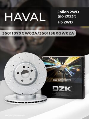 Haval Jolion 2WD (до 2023г)/H3 2WD. Передние вентилируемые тормозные диски DZK. 3501107XGW02A/3501158XGW02A - Миниатюра 1