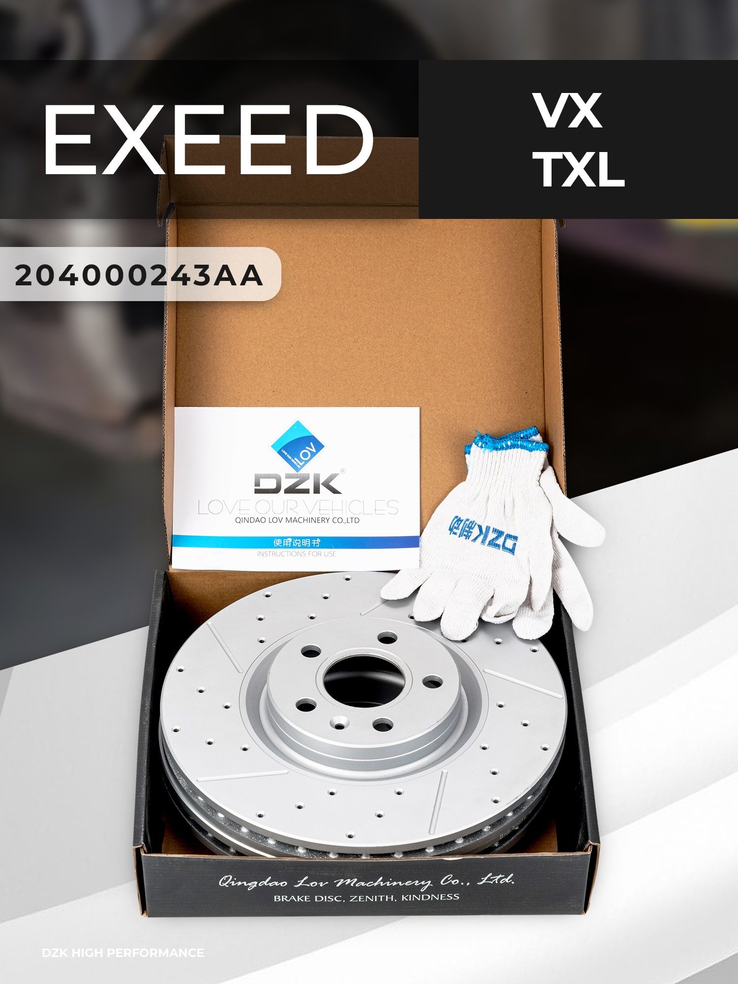 Exeed VX/TXL (до 2023). Передние вентилируемые тормозные диски. 204000243AA/204000354AA - Фото 1