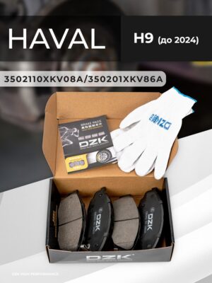 HAVAL H9 (до 2024). Задние КЕРАМИЧЕСКИЕ тормозные колодки 3502110XKV08A/350201XKV86A - Миниатюра 1